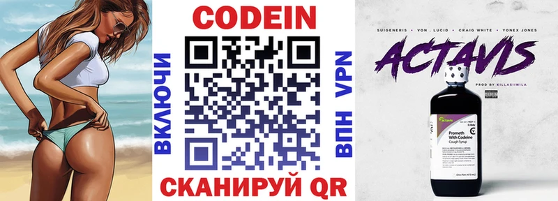 наркотики  Собинка  Кодеин напиток Lean (лин) 
