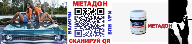 МЕТАДОН кристалл  гидра ONION  Собинка 